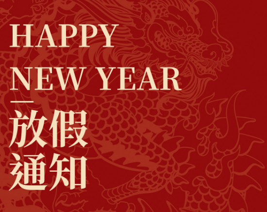 伟德bevictor官方网2024年放假公告